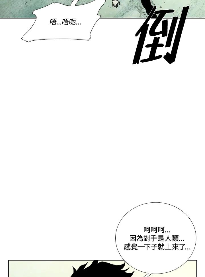 《怪物小孩》第12话 第64页