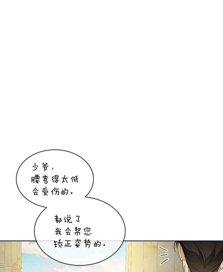 《作为执着侍从活下去》11.比钱更重要的 第86页