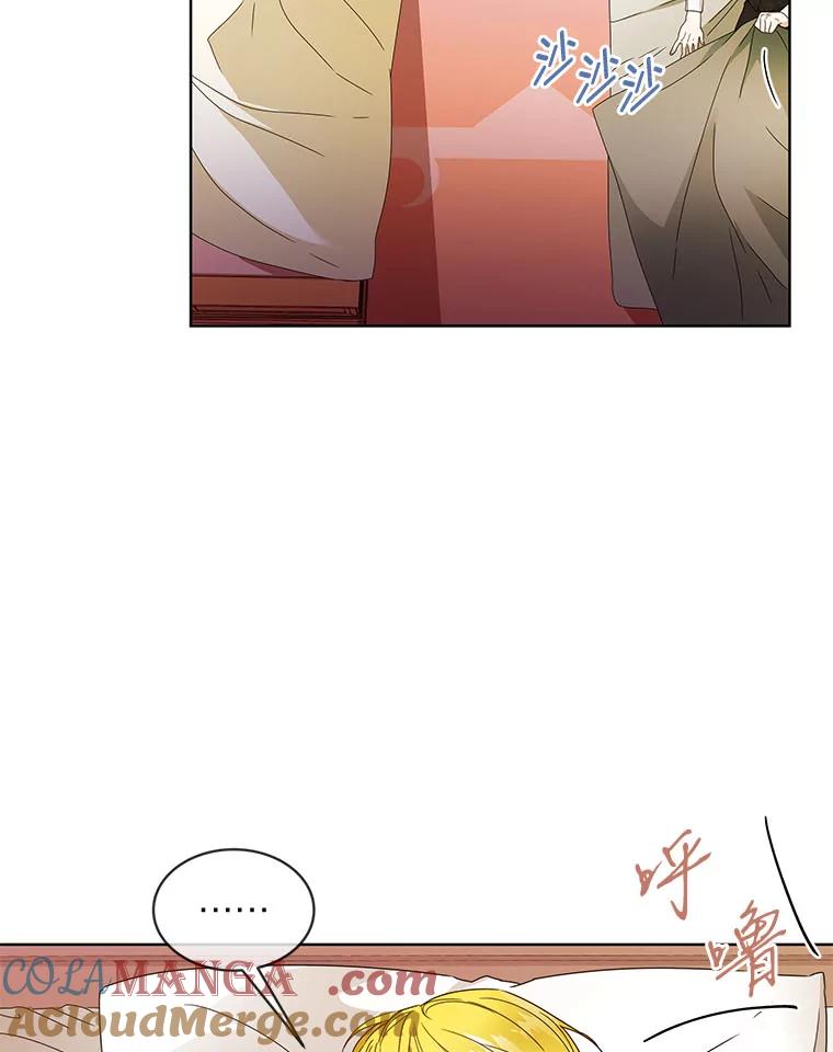 《作为执着侍从活下去》11.比钱更重要的 第46页
