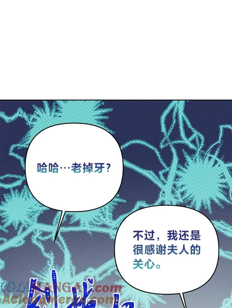 《还以为是绝症丈夫呢》12.出门请求 第37页
