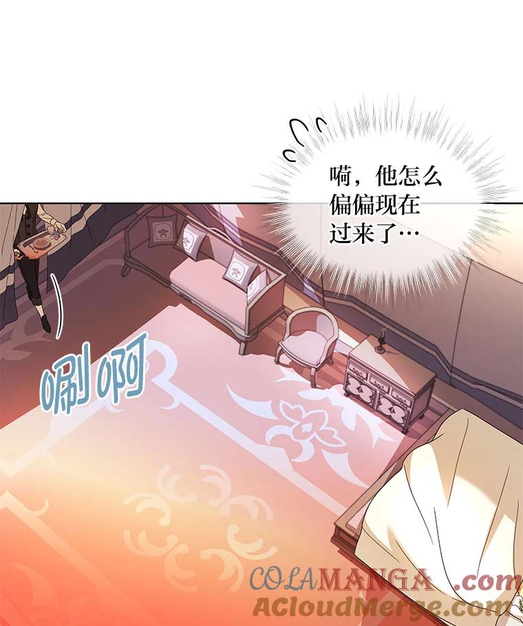 《作为执着侍从活下去》11.比钱更重要的 第37页