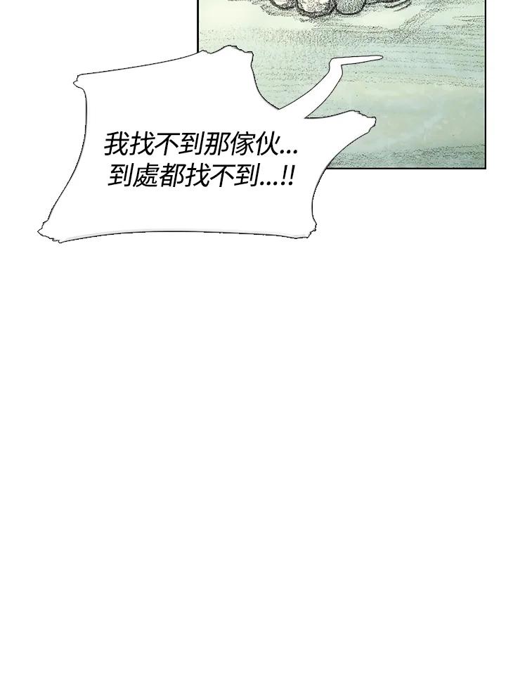 《怪物小孩》第12话 第71页
