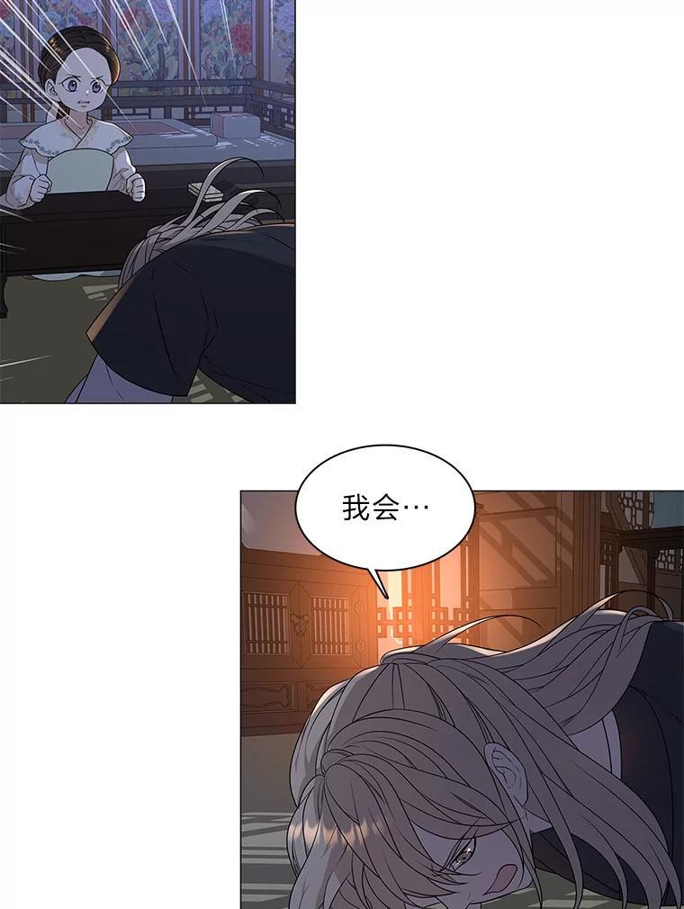 《魅惑狐狸》12.喜怒无常 第89页