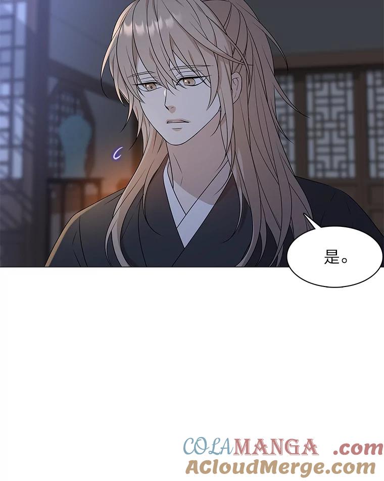 《魅惑狐狸》12.喜怒无常 第61页