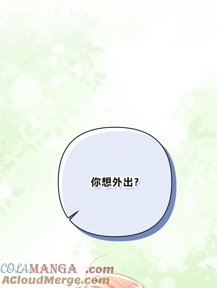 《还以为是绝症丈夫呢》12.出门请求 第49页