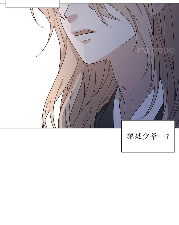 《魅惑狐狸》12.喜怒无常 第66页
