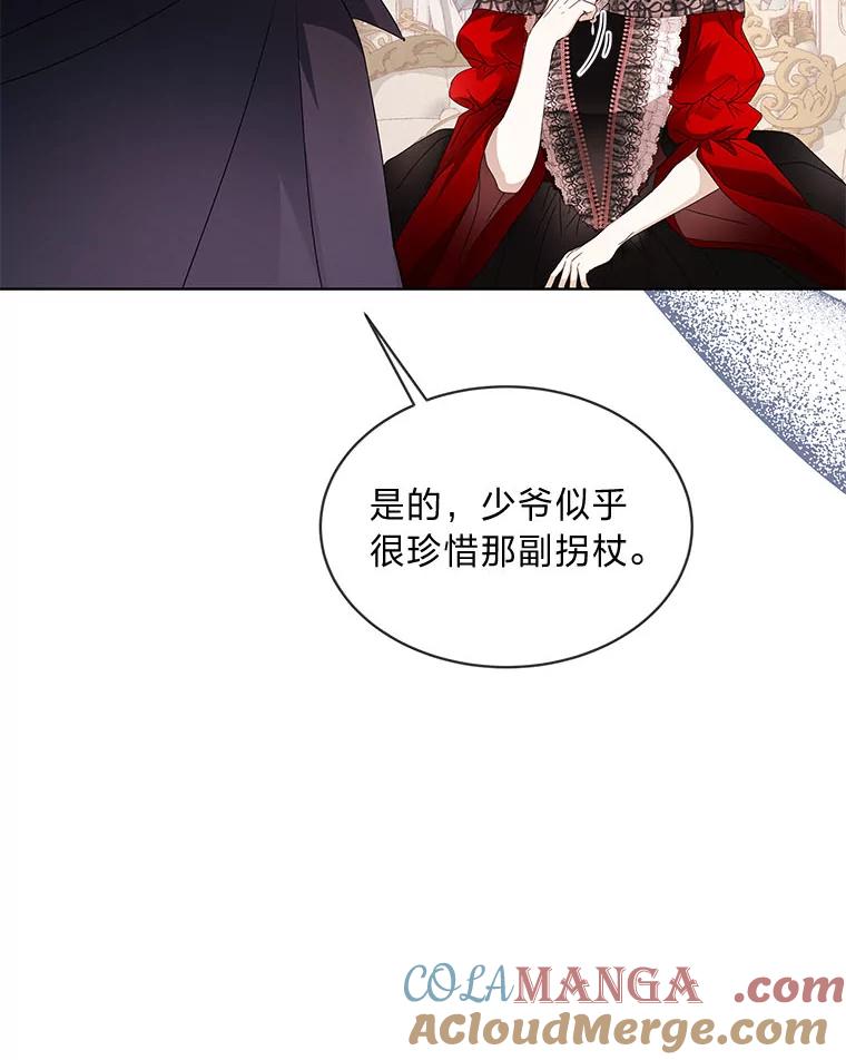 《作为执着侍从活下去》11.比钱更重要的 第79页