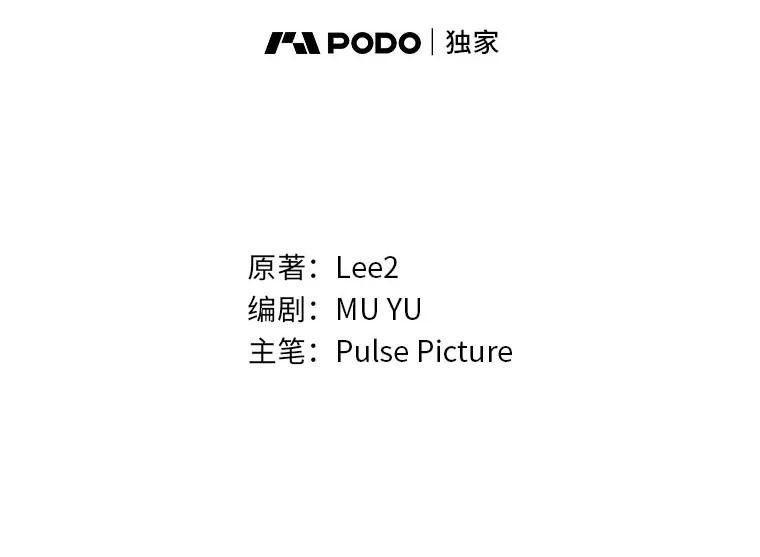 《作为执着侍从活下去》11.比钱更重要的 第29页