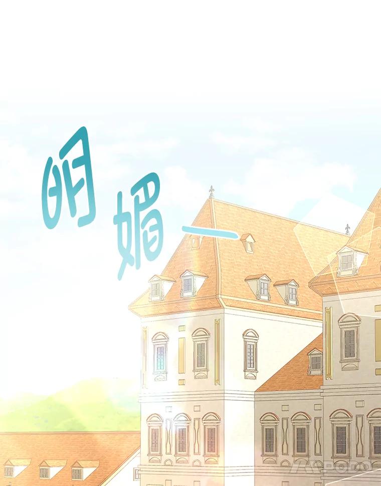 《还以为是绝症丈夫呢》12.出门请求 第31页