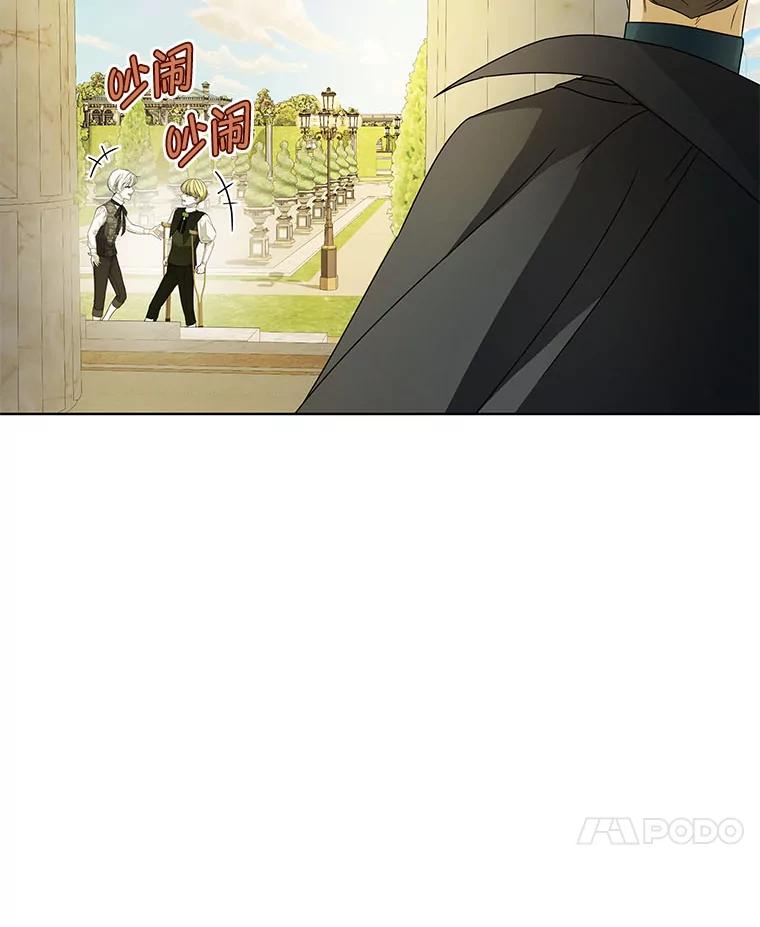 《作为执着侍从活下去》11.比钱更重要的 第87页