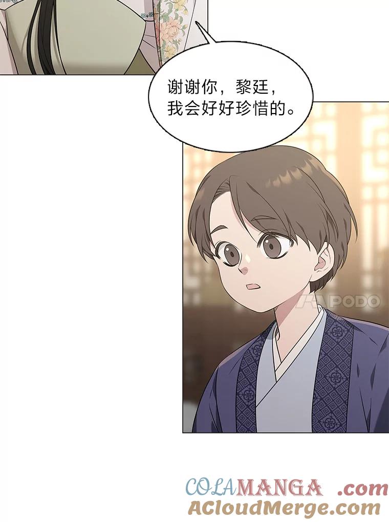 《魅惑狐狸》12.喜怒无常 第31页