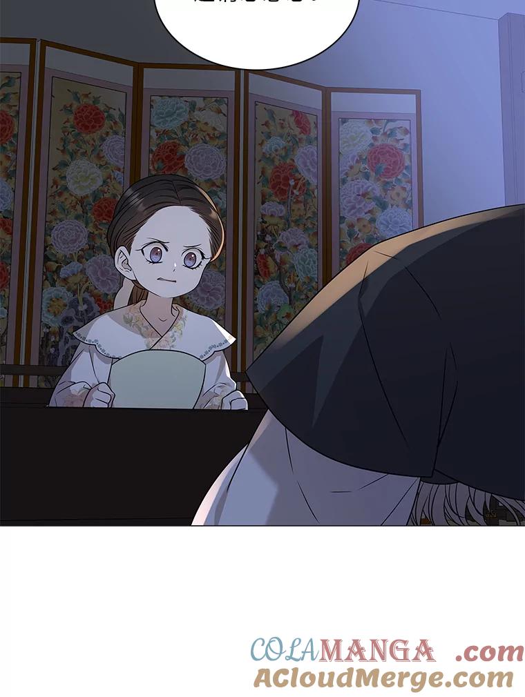 《魅惑狐狸》12.喜怒无常 第91页
