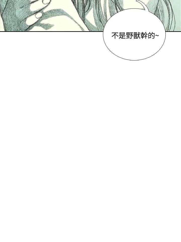 《怪物小孩》第12话 第136页