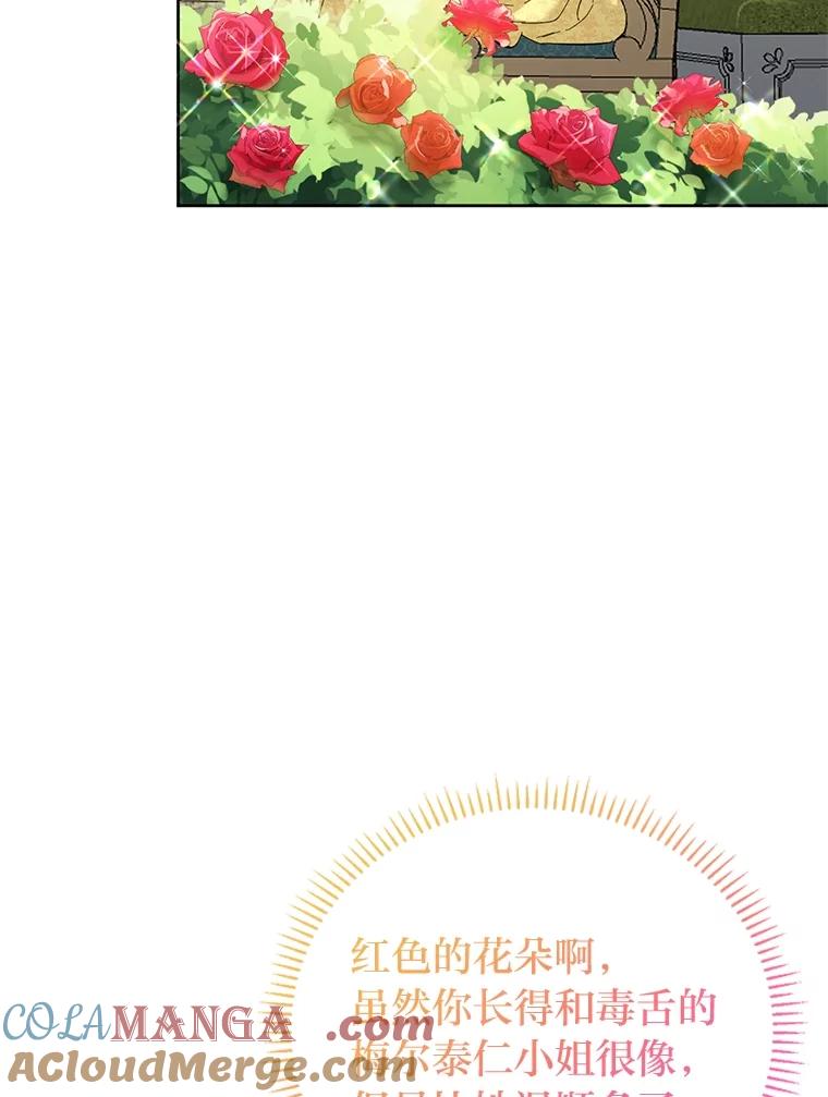 《还以为是绝症丈夫呢》12.出门请求 第45页