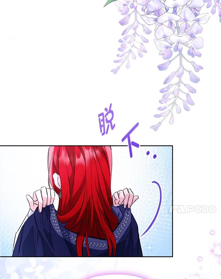 《还以为是绝症丈夫呢》12.出门请求 第7页