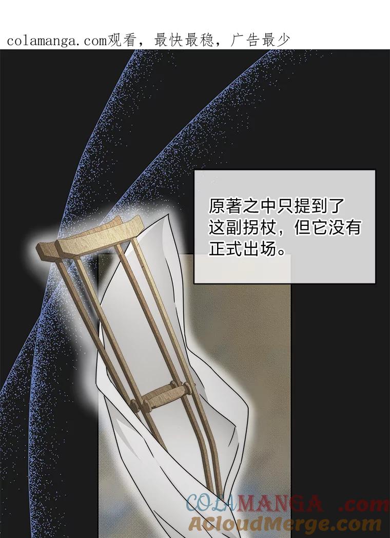 《作为执着侍从活下去》11.比钱更重要的 第1页