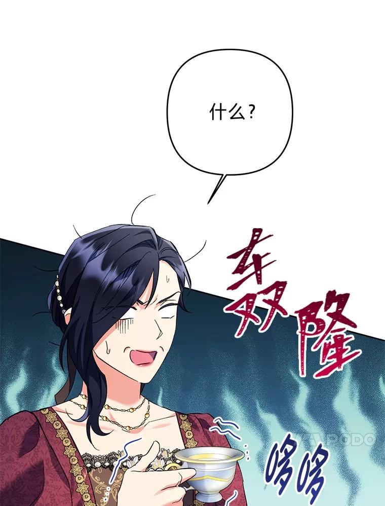 《还以为是绝症丈夫呢》12.出门请求 第70页