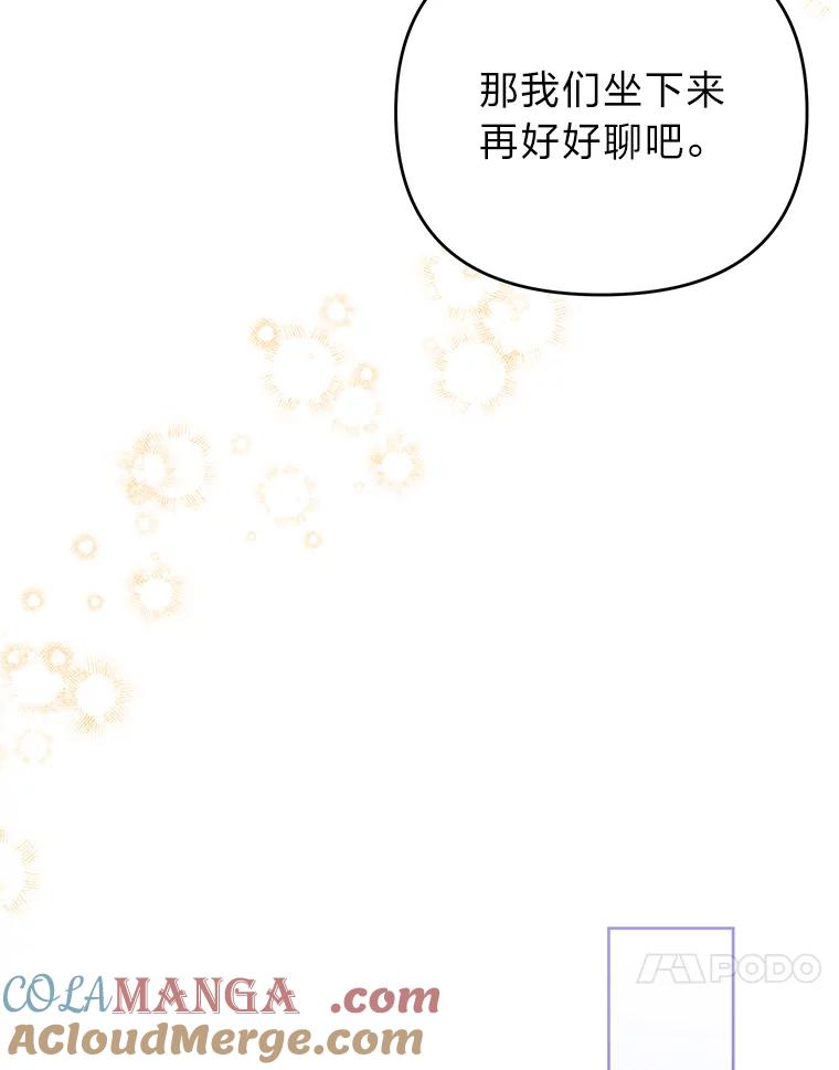 《还以为是绝症丈夫呢》12.出门请求 第21页