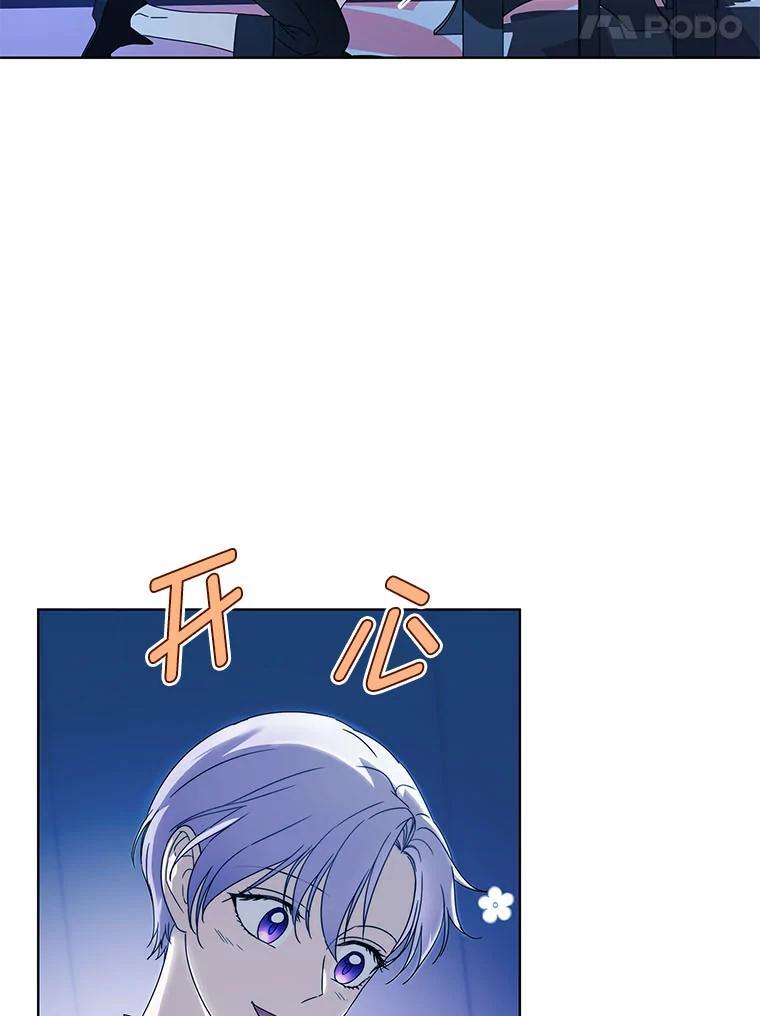 《作为执着侍从活下去》11.比钱更重要的 第54页