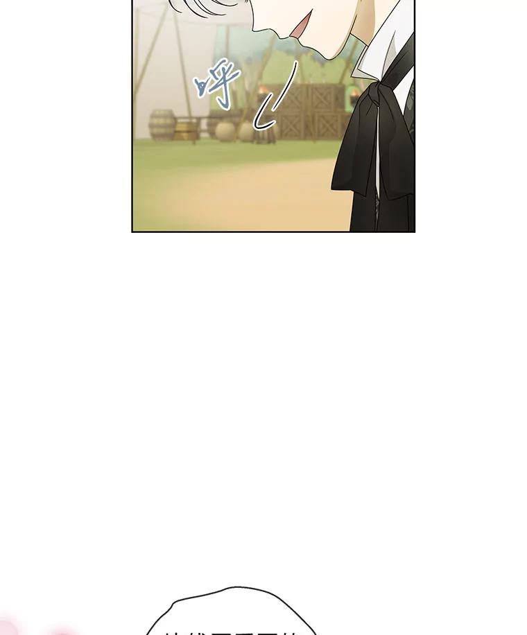 《作为执着侍从活下去》11.比钱更重要的 第20页