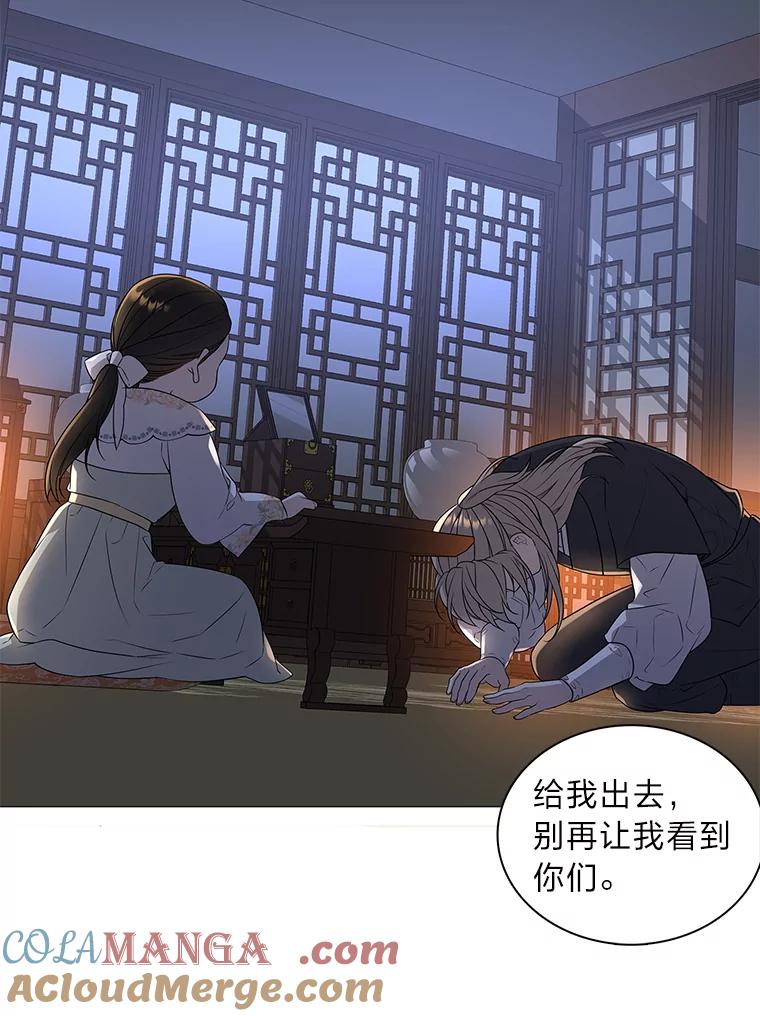《魅惑狐狸》12.喜怒无常 第94页