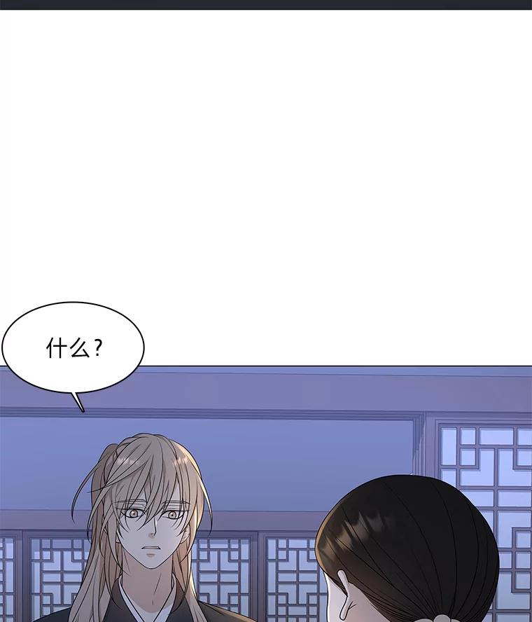 《魅惑狐狸》12.喜怒无常 第77页