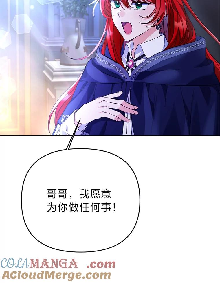 《还以为是绝症丈夫呢》12.出门请求 第17页