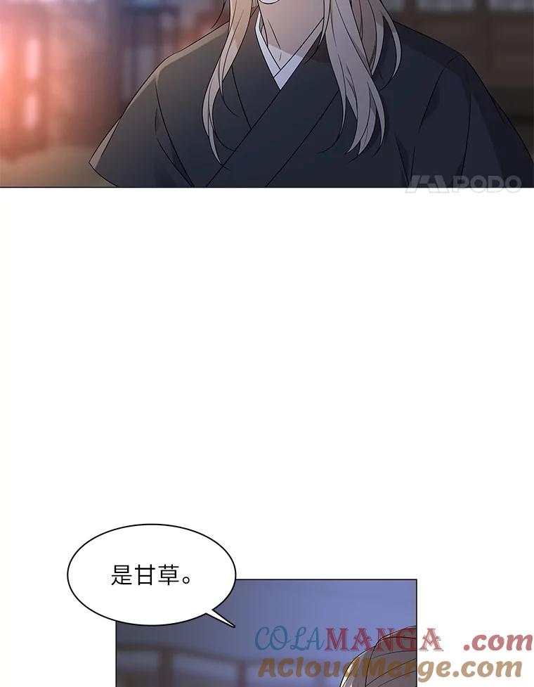 《魅惑狐狸》12.喜怒无常 第49页