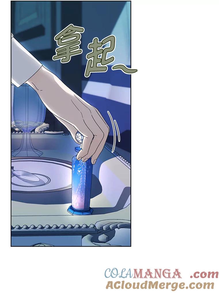 《作为执着侍从活下去》11.比钱更重要的 第58页