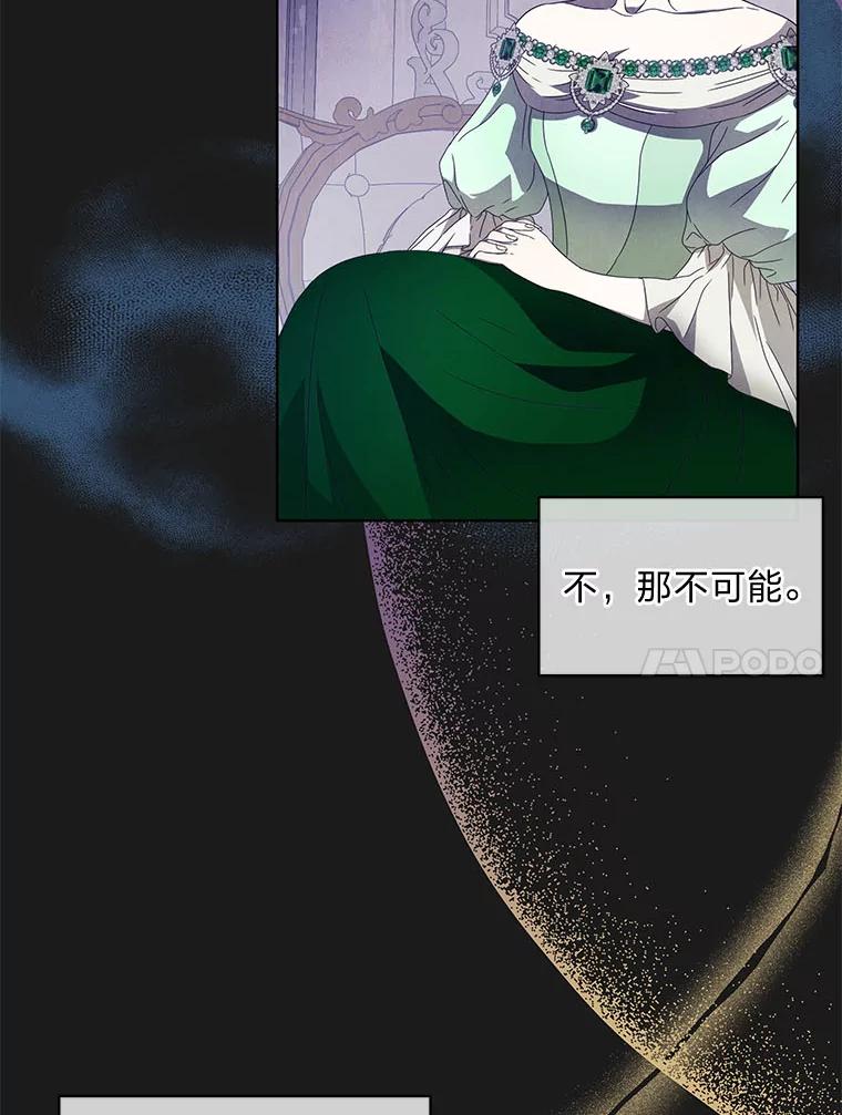 《作为执着侍从活下去》11.比钱更重要的 第33页