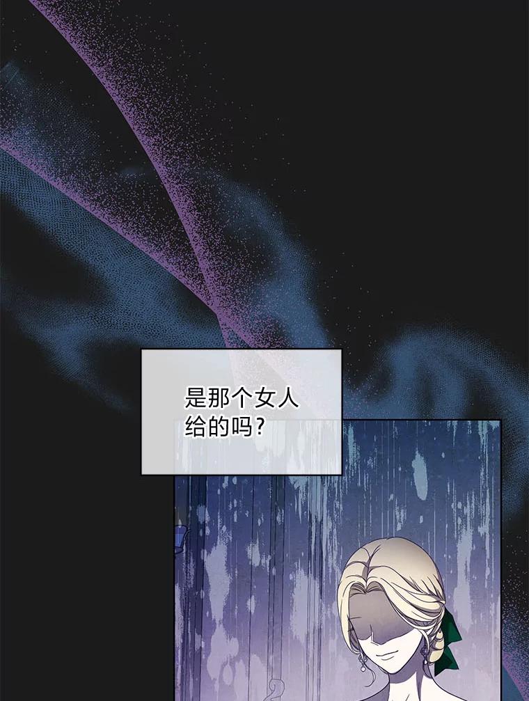 《作为执着侍从活下去》11.比钱更重要的 第32页