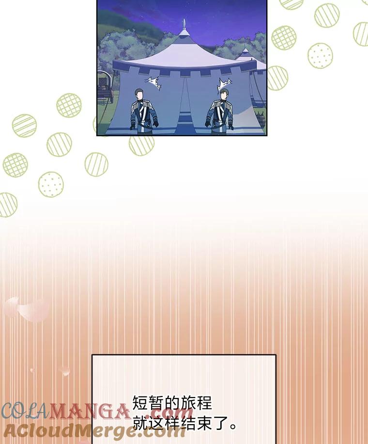 《作为执着侍从活下去》11.比钱更重要的 第67页