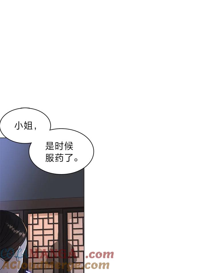《魅惑狐狸》12.喜怒无常 第40页
