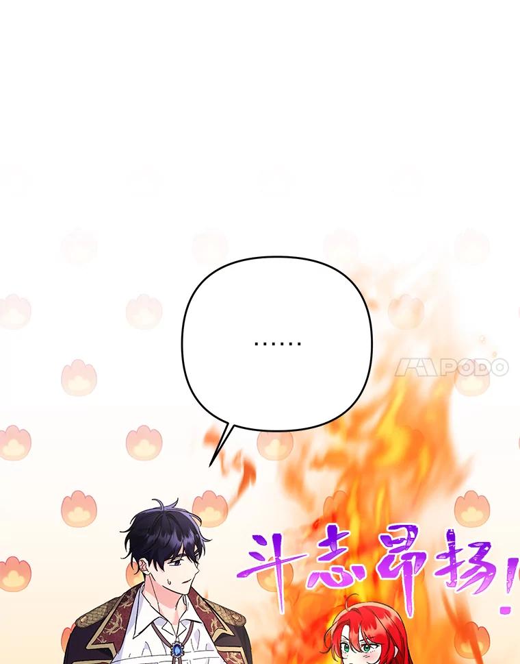 《还以为是绝症丈夫呢》12.出门请求 第18页