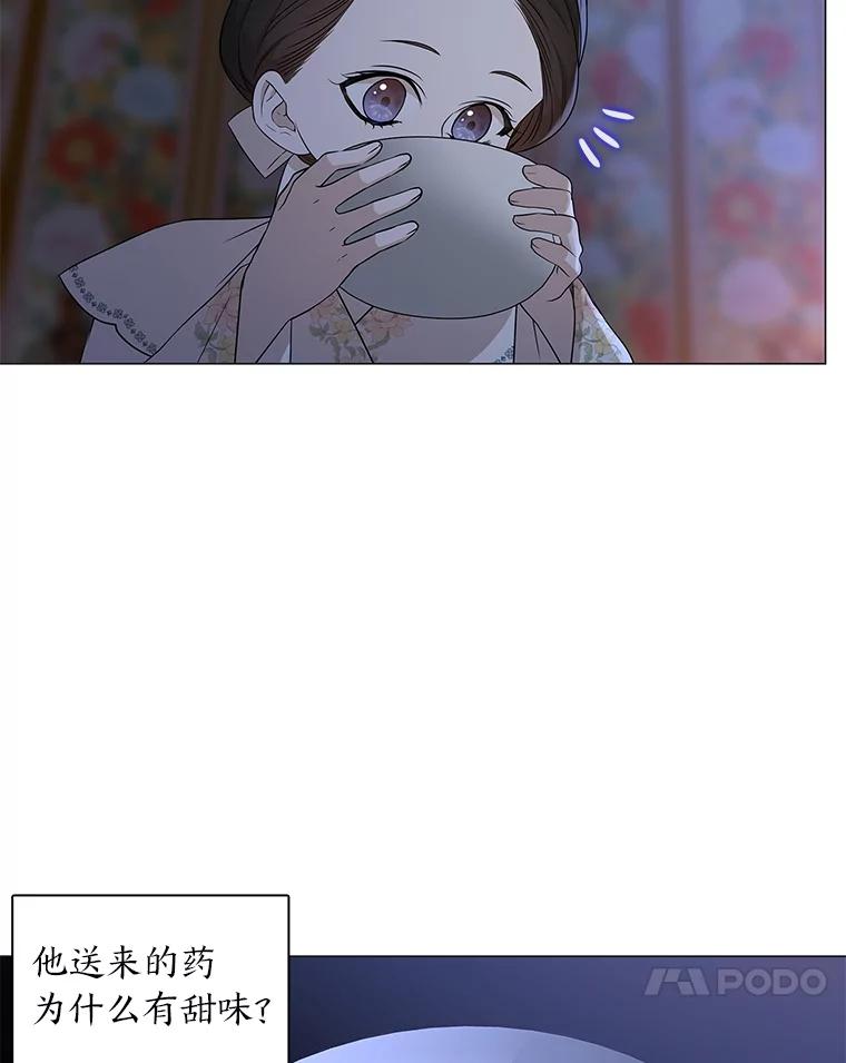 《魅惑狐狸》12.喜怒无常 第45页