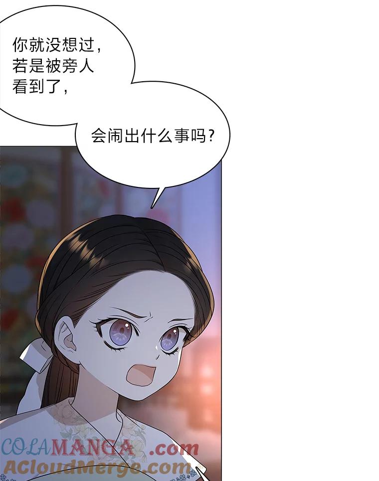 《魅惑狐狸》12.喜怒无常 第79页