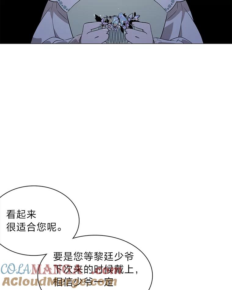 《魅惑狐狸》12.喜怒无常 第55页