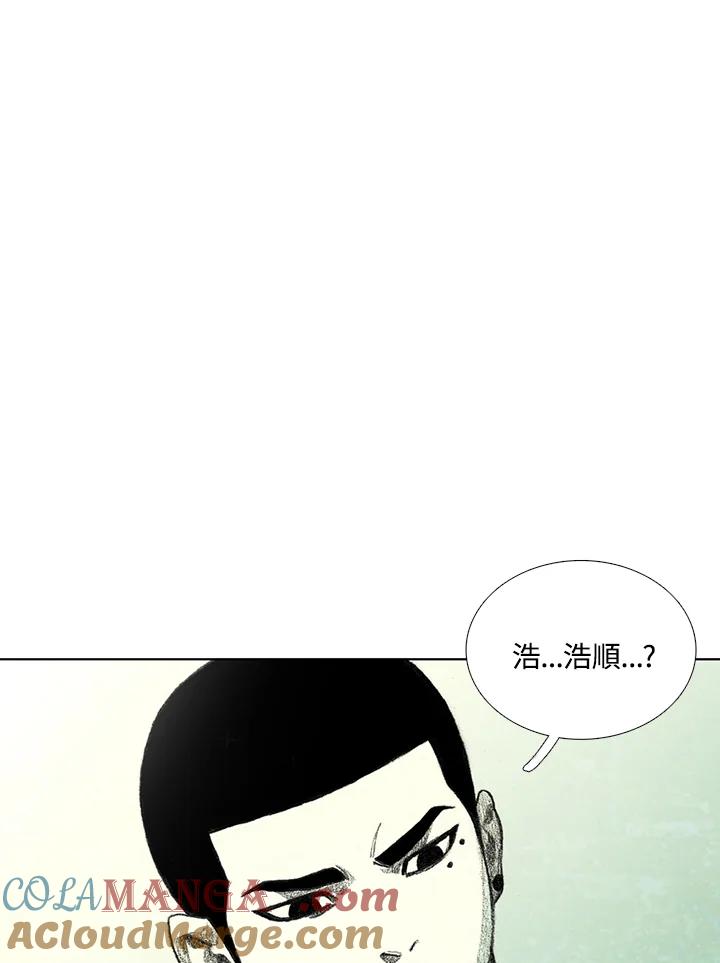 《怪物小孩》第12话 第133页