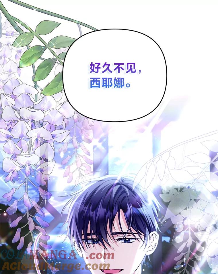《还以为是绝症丈夫呢》12.出门请求 第5页