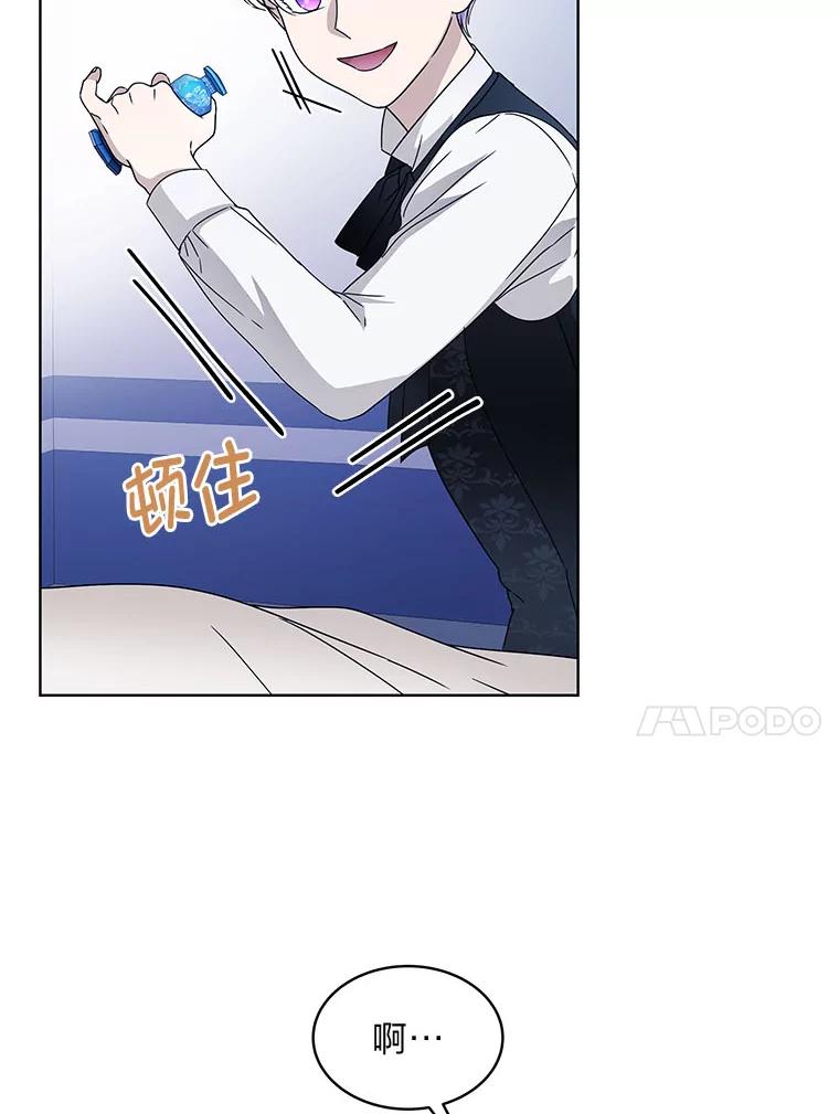 《作为执着侍从活下去》11.比钱更重要的 第63页