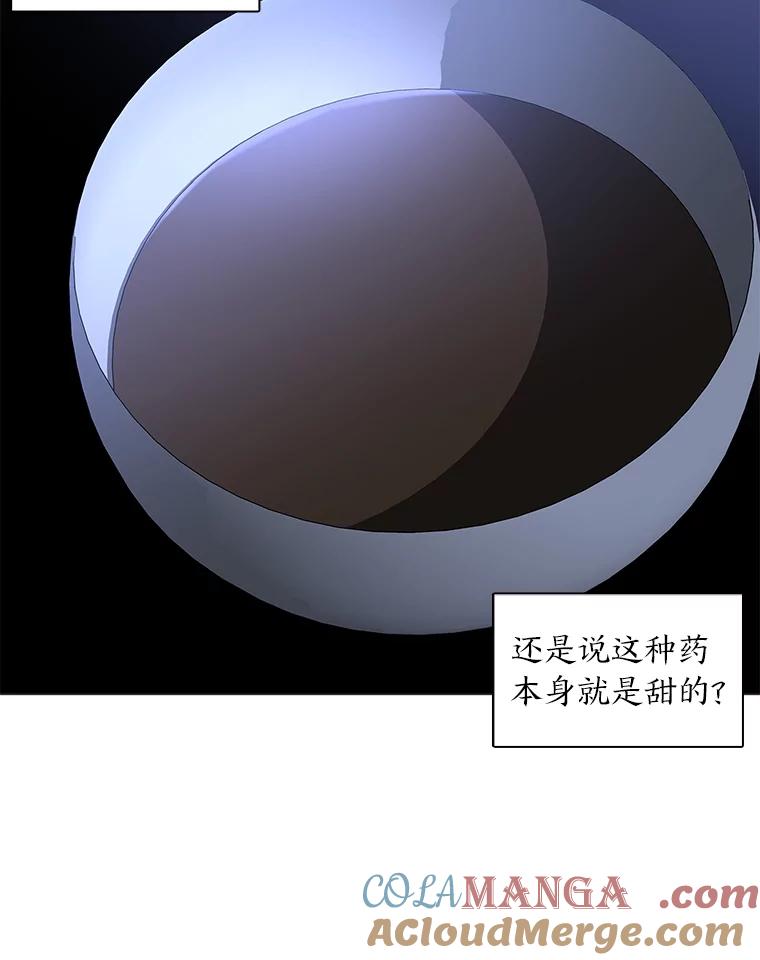 《魅惑狐狸》12.喜怒无常 第46页