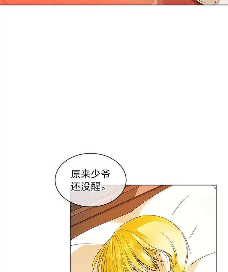 《作为执着侍从活下去》11.比钱更重要的 第38页