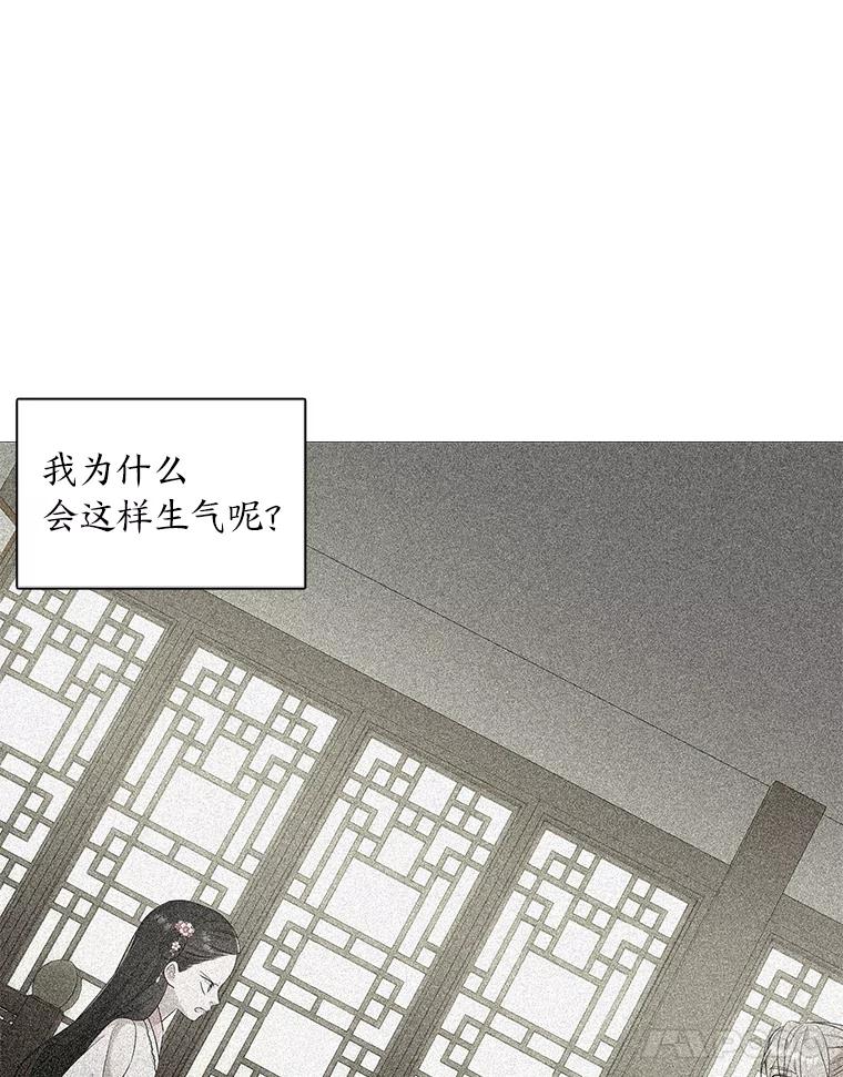 《魅惑狐狸》12.喜怒无常 第72页