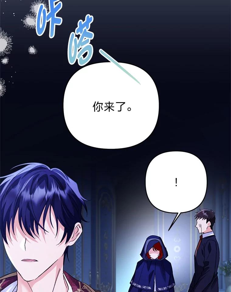 《还以为是绝症丈夫呢》12.出门请求 第3页