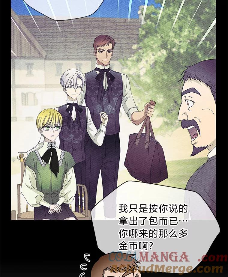 《作为执着侍从活下去》11.比钱更重要的 第13页