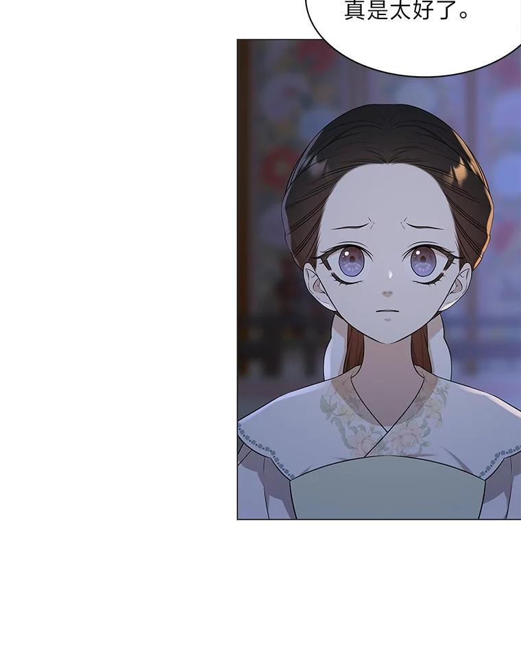《魅惑狐狸》12.喜怒无常 第57页