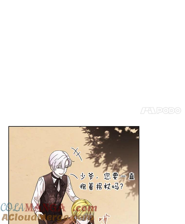 《作为执着侍从活下去》11.比钱更重要的 第70页