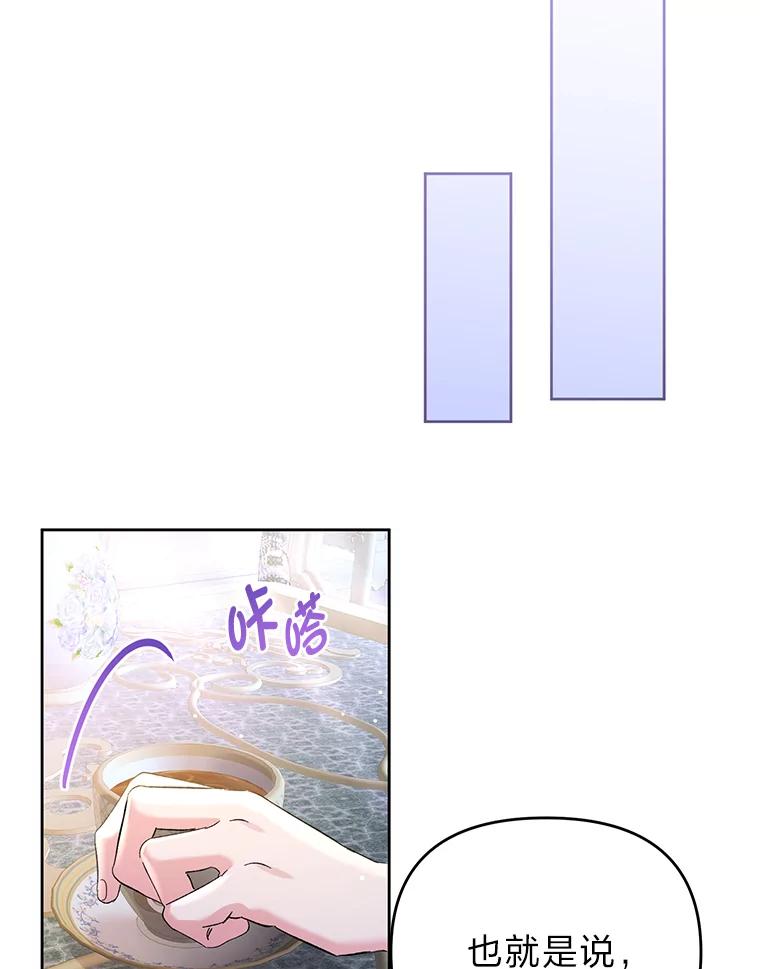《还以为是绝症丈夫呢》12.出门请求 第22页