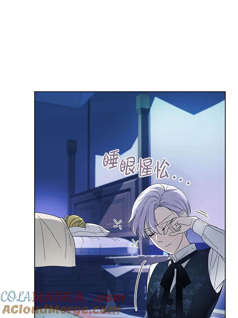 《作为执着侍从活下去》11.比钱更重要的 第52页