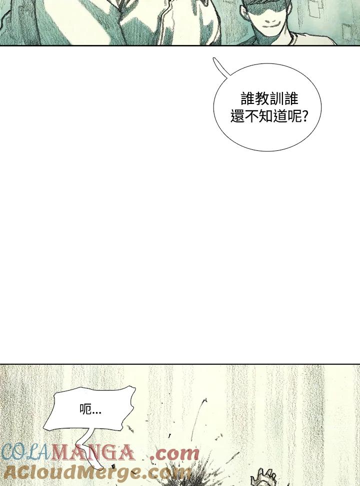 《怪物小孩》第12话 第57页